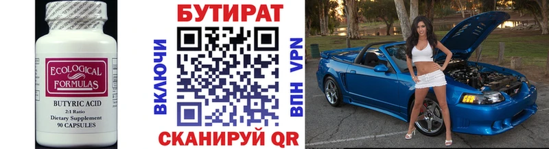 Купить  Анива  Бутират буратино 
