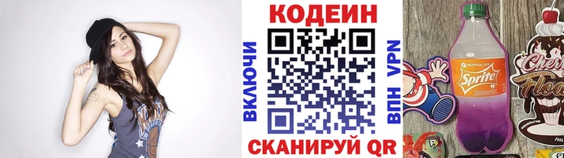 Кодеиновый сироп Lean напиток Lean (лин)  Купить  Анива 