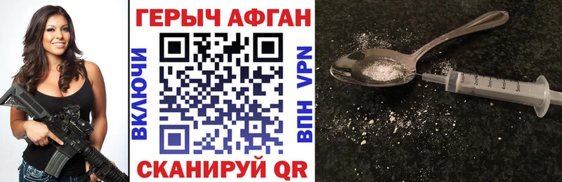 ГЕРОИН Афган  Купить закладки  Анива 