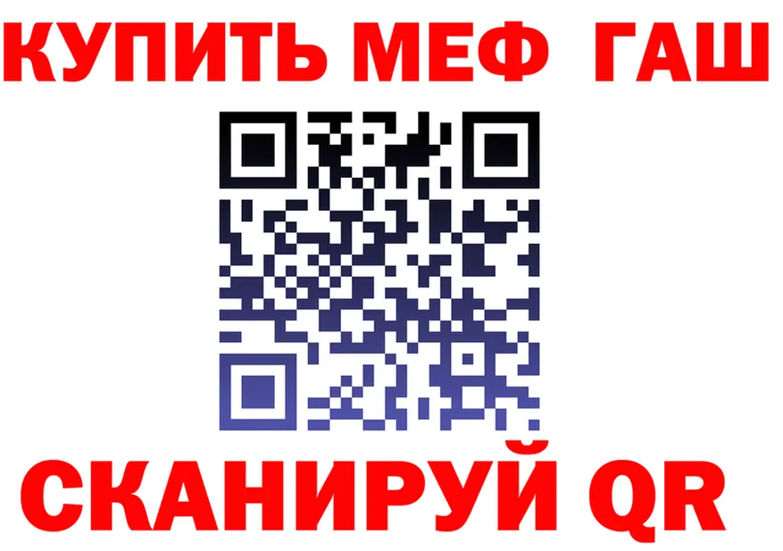 МЕФ VHQ ONION нарко площадка KRAKEN Анива