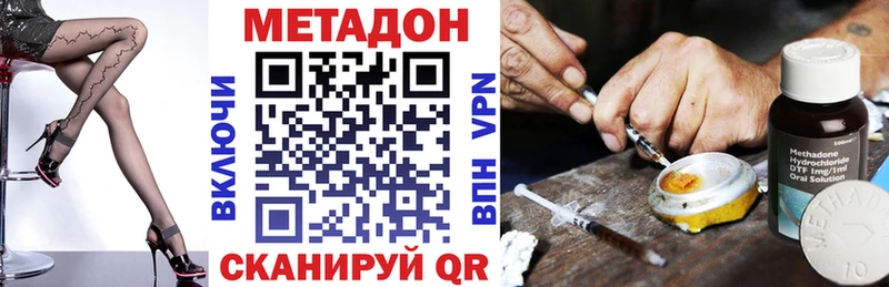 Купить где  Анива  МЕТАДОН кристалл 
